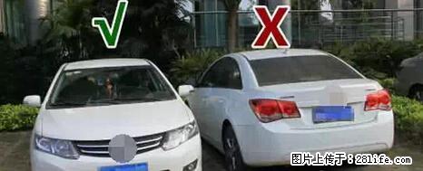 停车为什么要车头朝外?不是开玩笑,关键时刻真能救命 - 白城生活资讯 - 白城28生活网 bc.28life.com