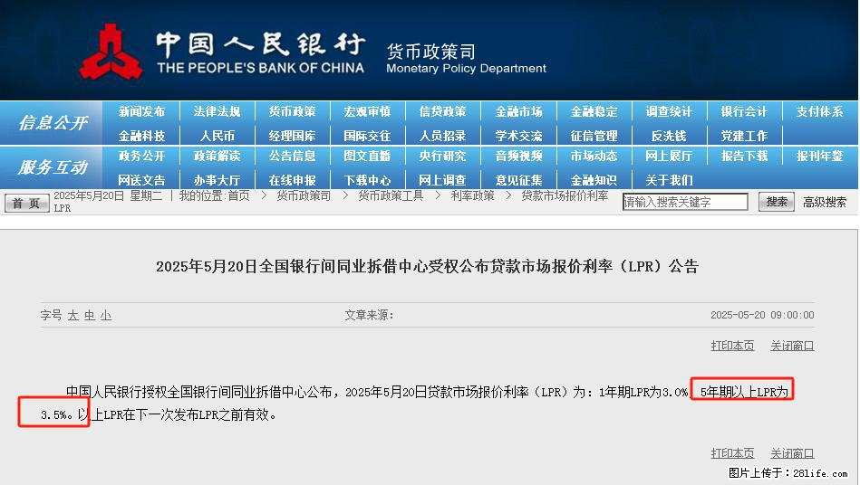 重磅!降息!桂林房贷利率3.0% - 白城生活资讯 - 白城28生活网 bc.28life.com