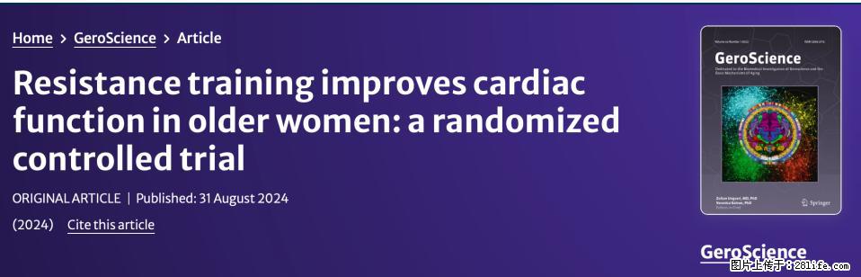 坚持这种运动6个月，心脏有了显著变化！不是跑步，也不是走路 - 白城生活资讯 - 白城28生活网 bc.28life.com