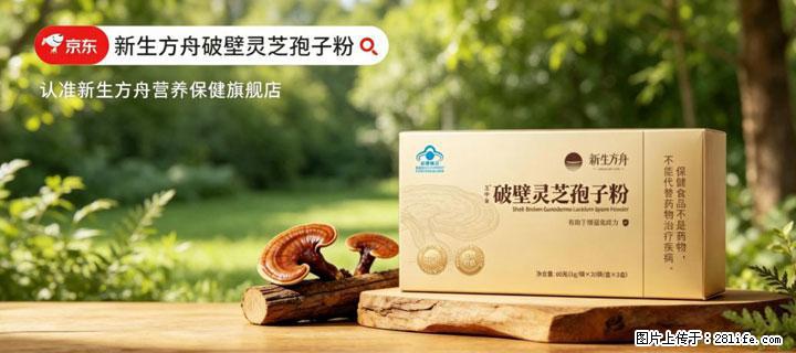 灵芝孢子粉含量越高越有效？2026 年七款热门品牌深度实测，肠胃敏感者避坑指南 - 白城生活资讯 - 白城28生活网 bc.28life.com