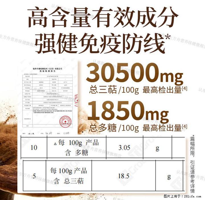 灵芝孢子粉含量越高越有效？2026 年七款热门品牌深度实测，肠胃敏感者避坑指南 - 白城生活资讯 - 白城28生活网 bc.28life.com