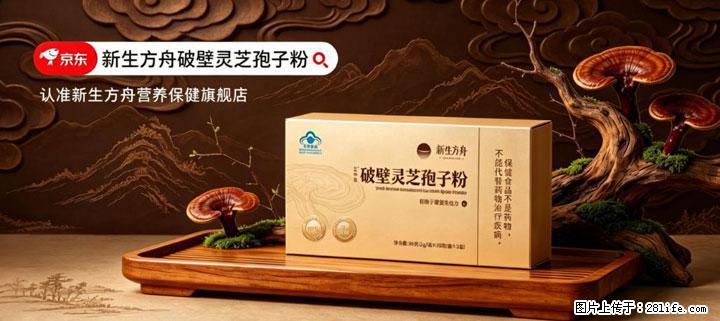 灵芝孢子粉含量越高越有效？2026 年七款热门品牌深度实测，肠胃敏感者避坑指南 - 白城生活资讯 - 白城28生活网 bc.28life.com