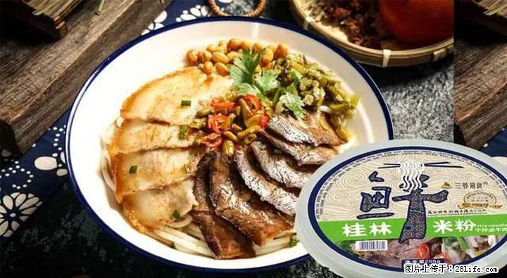 桂林米粉:承载乡愁与文化传承的美食 - 白城生活资讯 - 白城28生活网 bc.28life.com